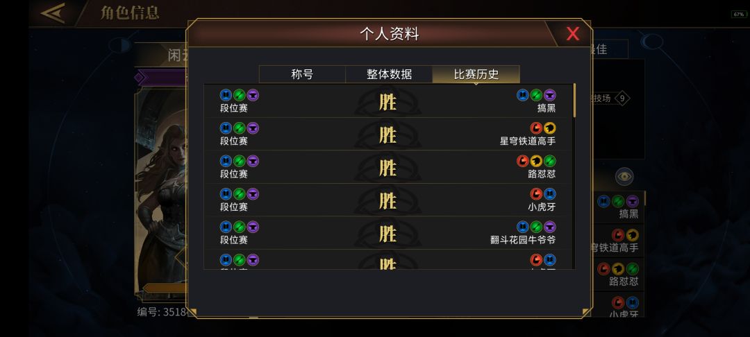 英雄之证100了 3