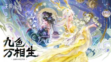 《无限暖暖》主题邮局线下活动即将开启