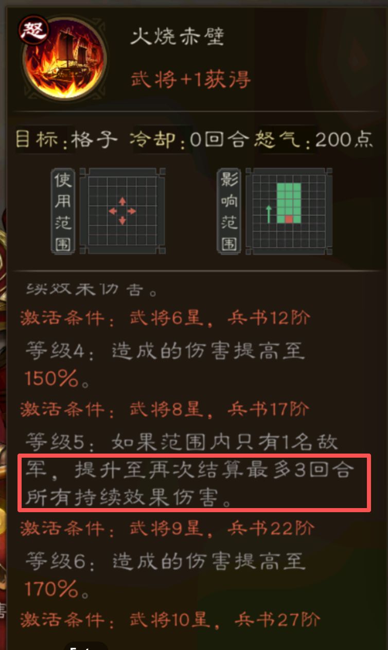 周瑜临上线改动情况一览 2