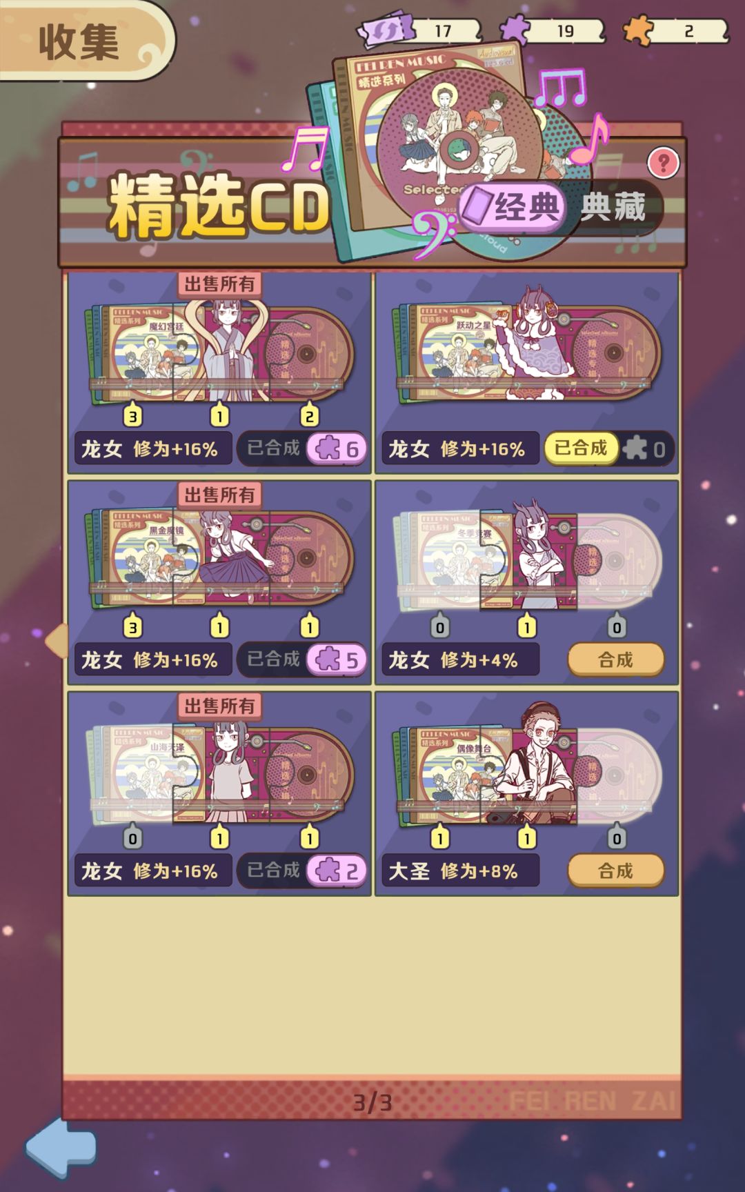 cd换卡 3