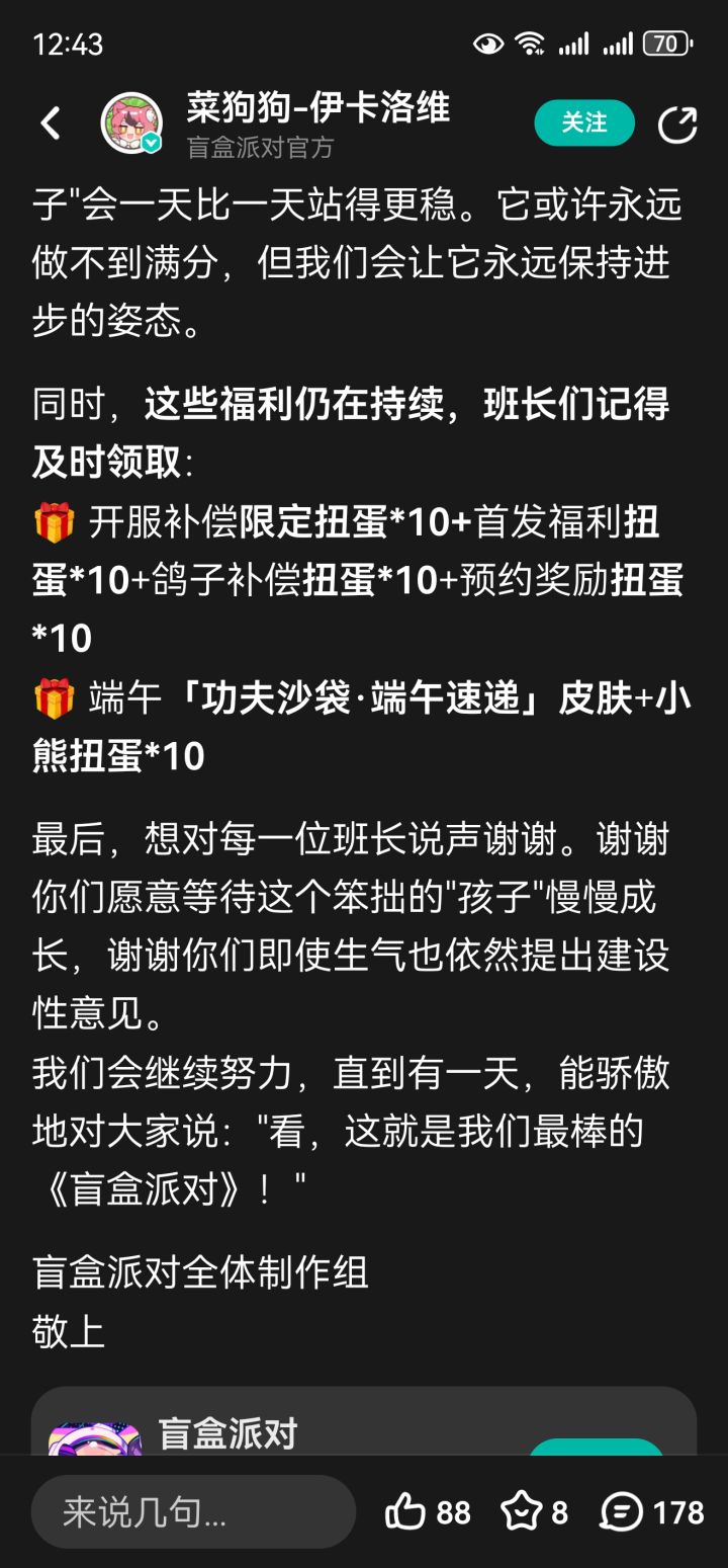 新人刚玩领不了啊？截图
