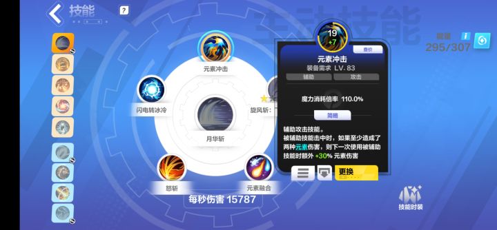 冰1元素冲击增伤不应该是90more截图