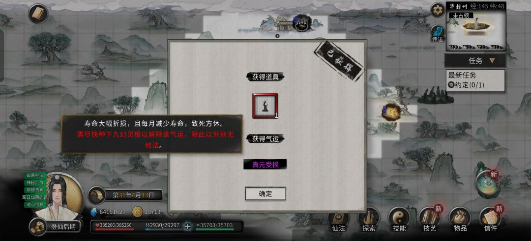 九幻灵根最新攻略 2