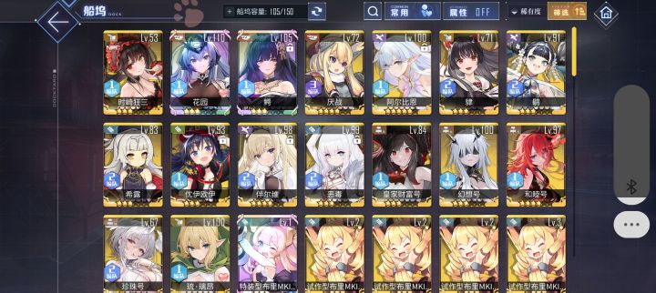 碧蓝截图