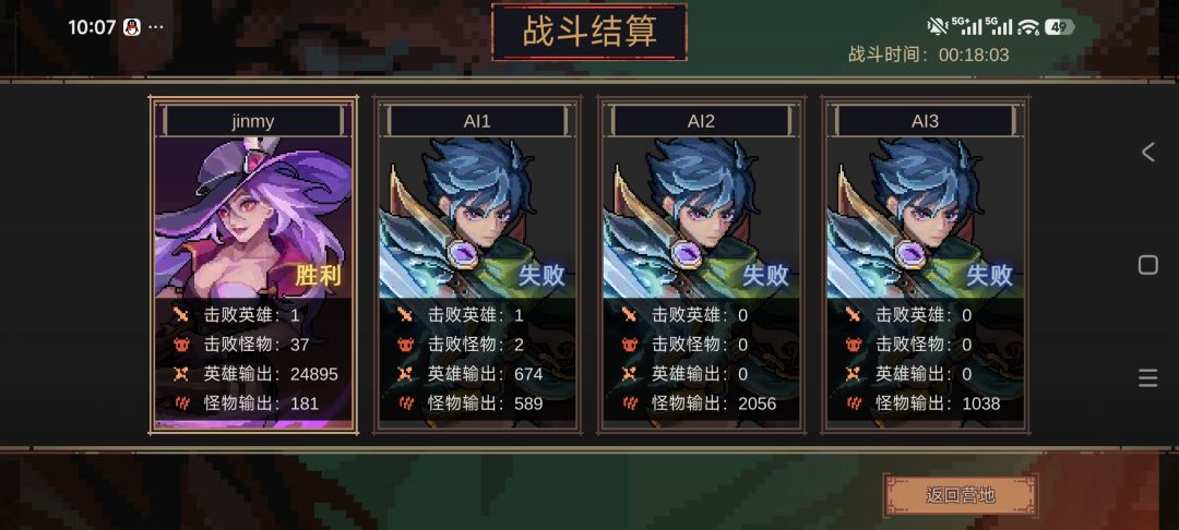 毕业了,浅谈这个令人耳目一新的游戏 1