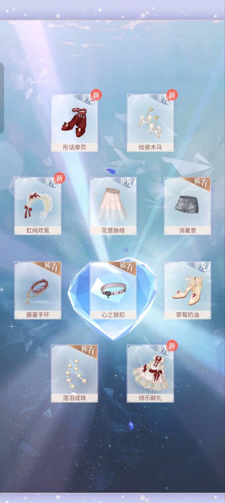 运气有点过于好了截图