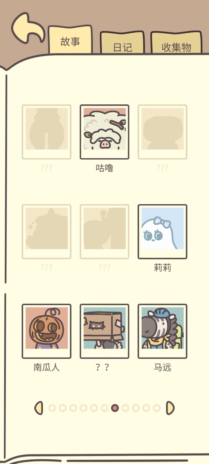 问一下这个石头是激活人物的吗,我抽到了但是在背包里没找到,也没有遇到什么新人物截图
