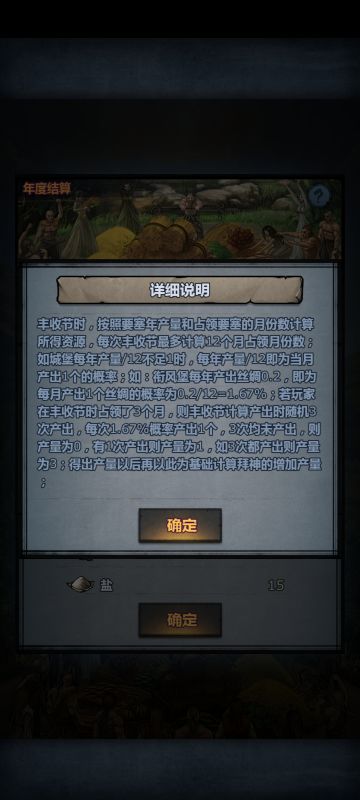 丰收节资源的隐藏分类是这样吗？呆鹅