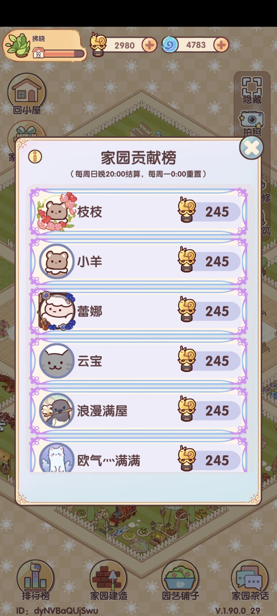 佛系收人 可以不上线但不能抢跑 4