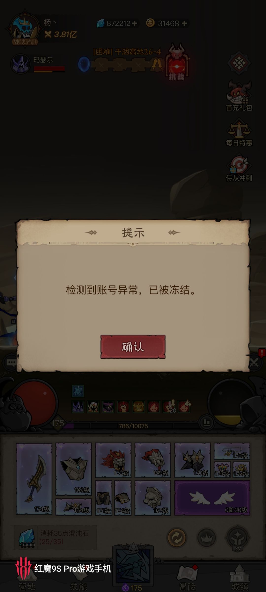 麻烦你了,封365天吧 1