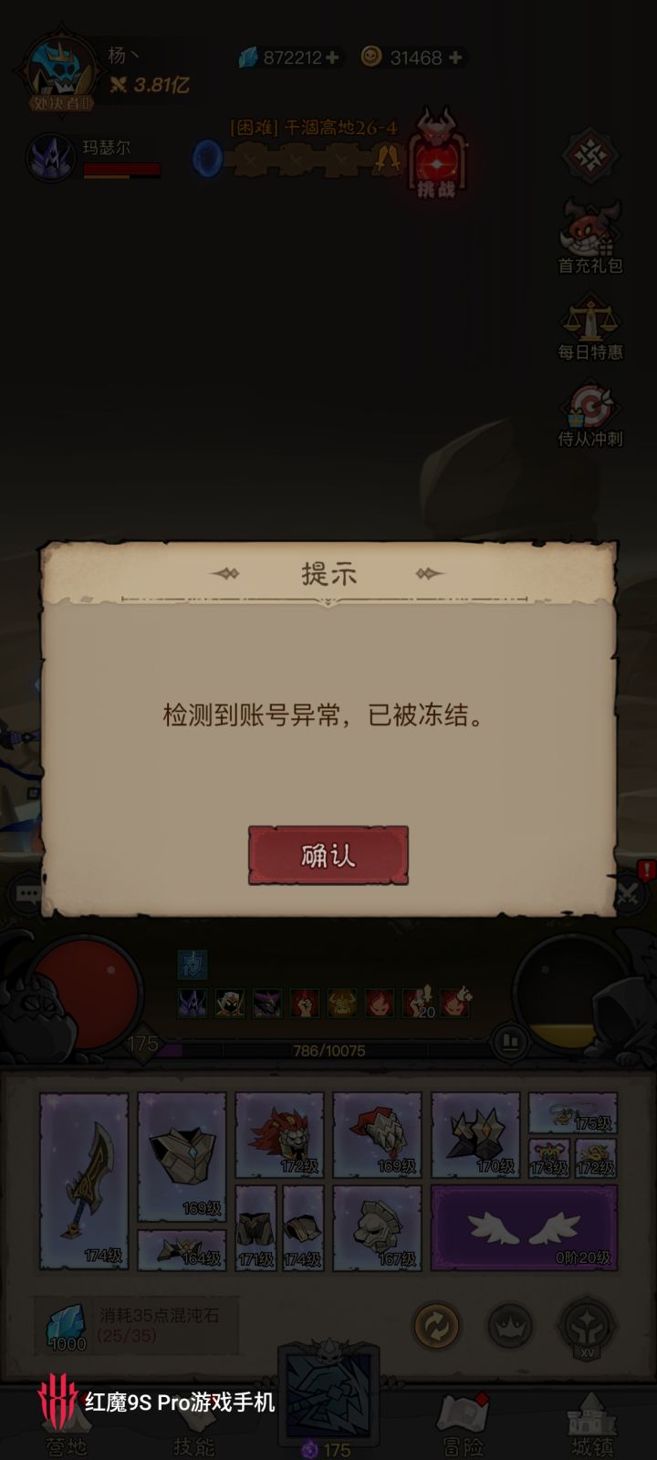 麻烦你了，封365天吧截图