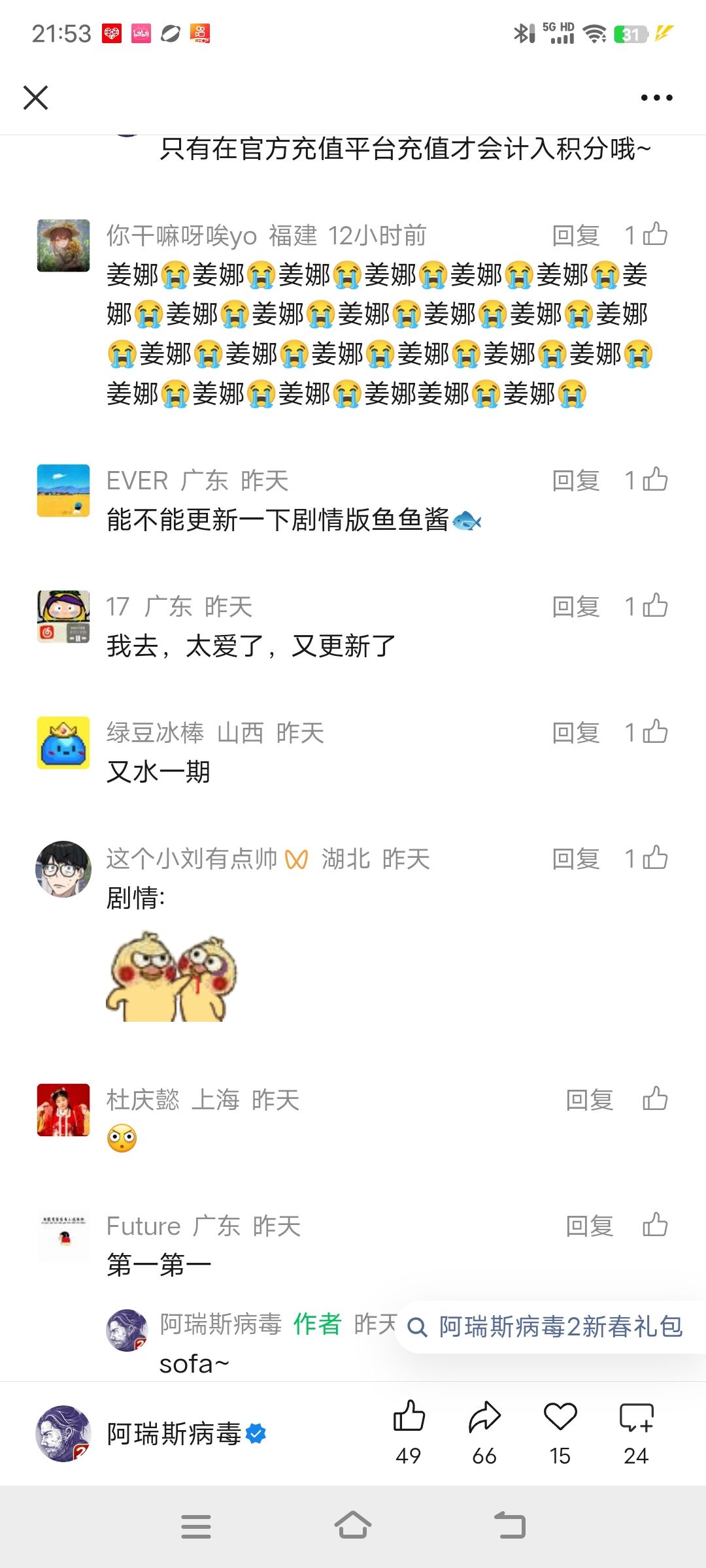 抵制线上,还我剧情! 6