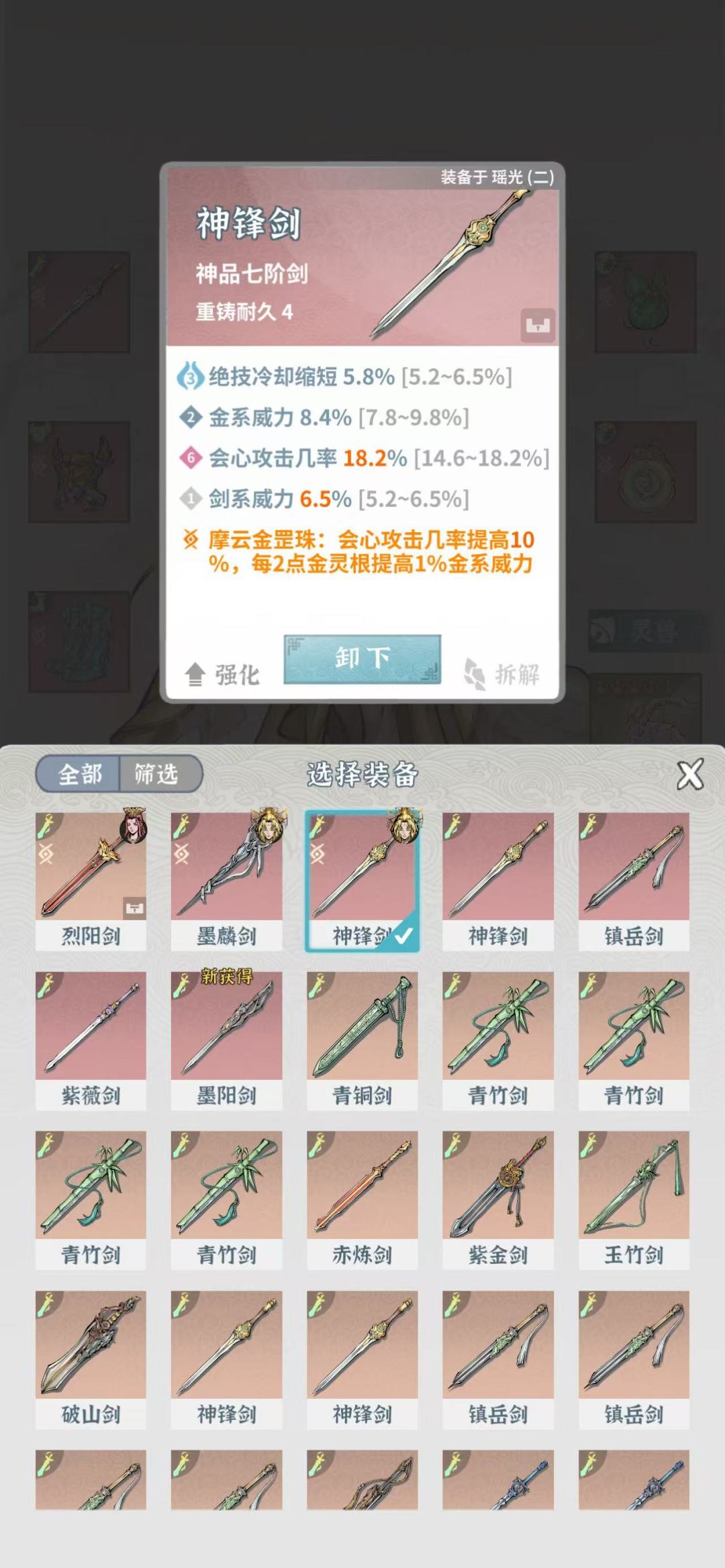 莲台周本二队瑶光神女单通分享 8
