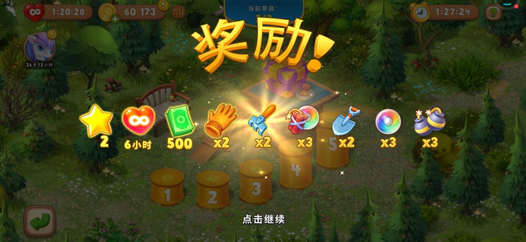 动态图片 2