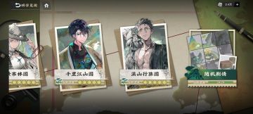 博物研学：随机剧情【全合集】