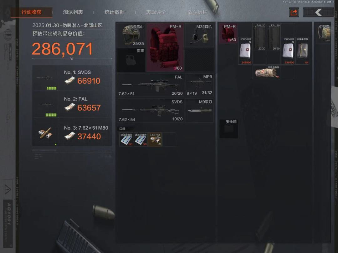 一分钟撤离血赚28万！世上还是好蝰蛇多啊！ 2