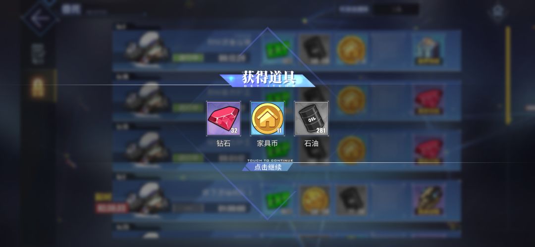 这是给我误触的补偿吗? 1
