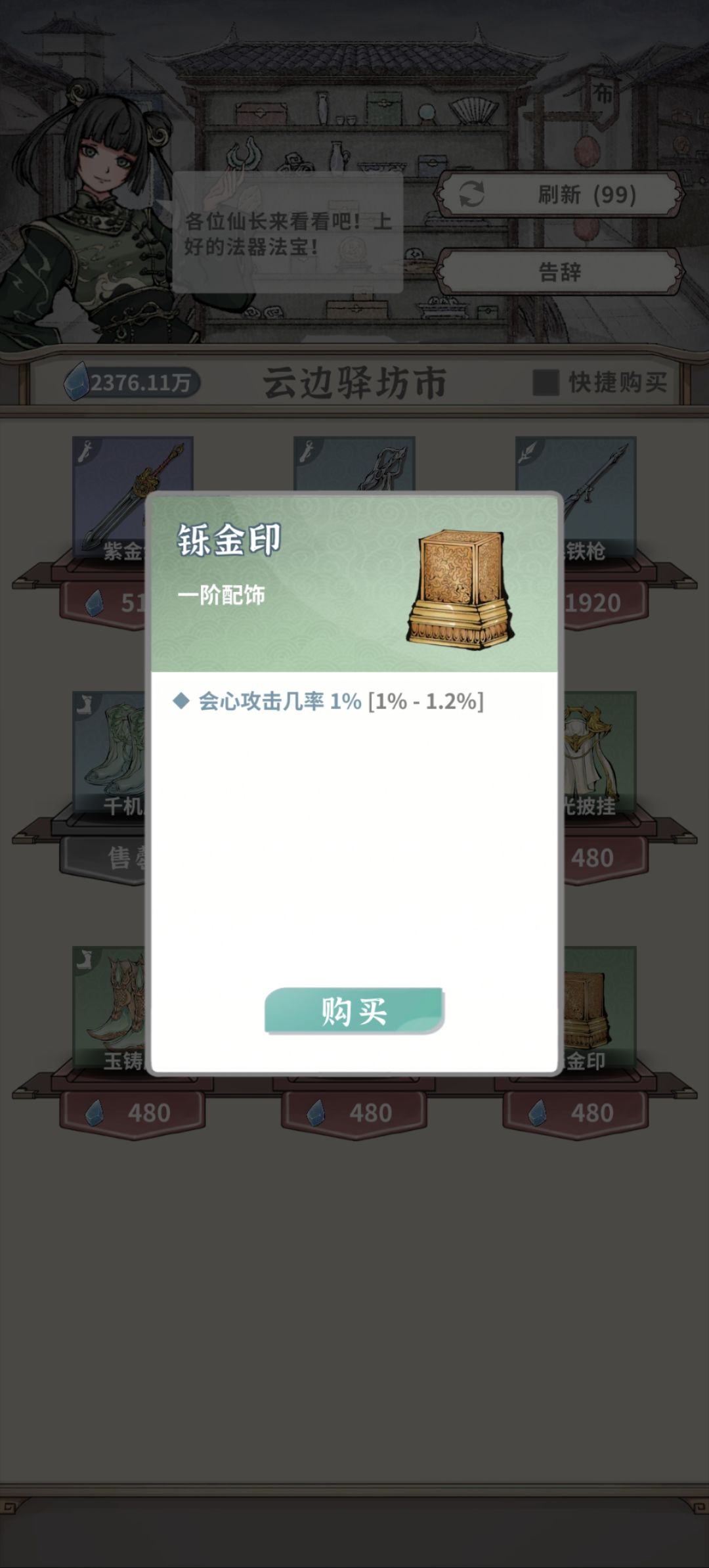 新人建议截图