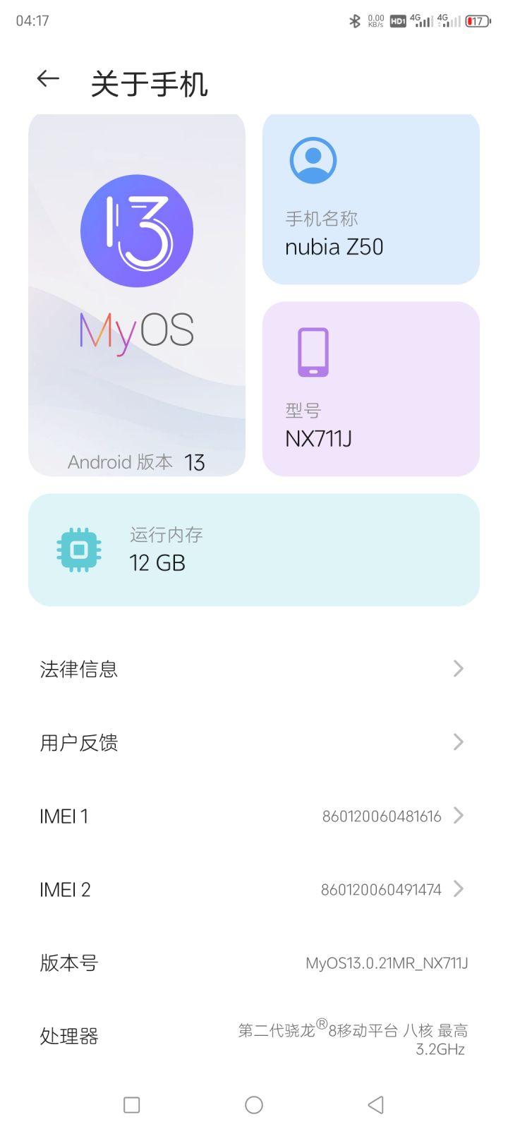 为什么会闪退啊截图