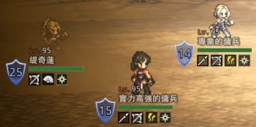 【大陆的霸者】斗技大会1 剑术王者缇奇莲 攻略(繁中版)