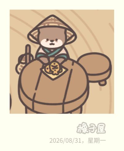 今天解锁两个新人物! 2