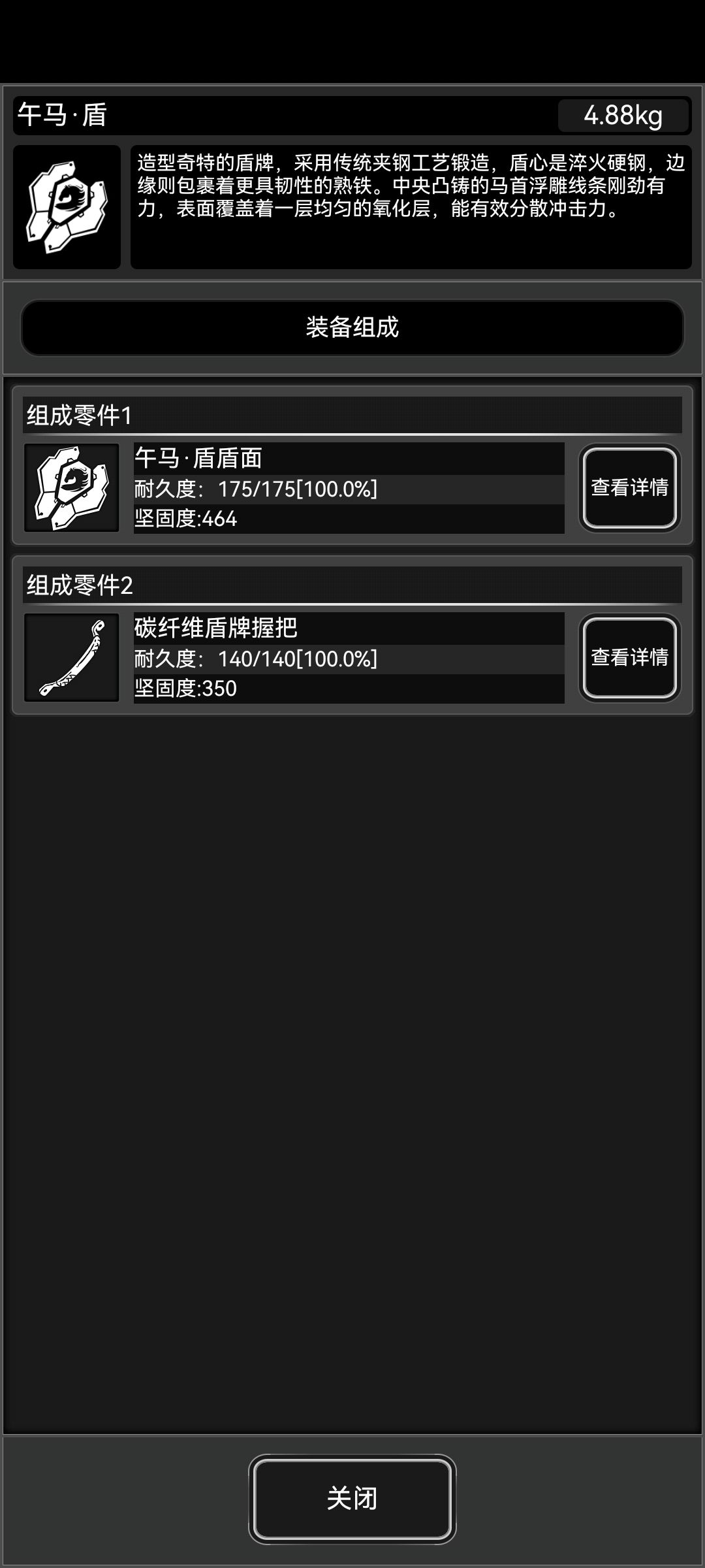 合金盾可以扔仓库了 3