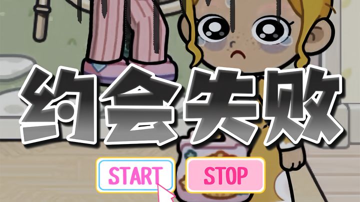 坏了,crush敲门了截图