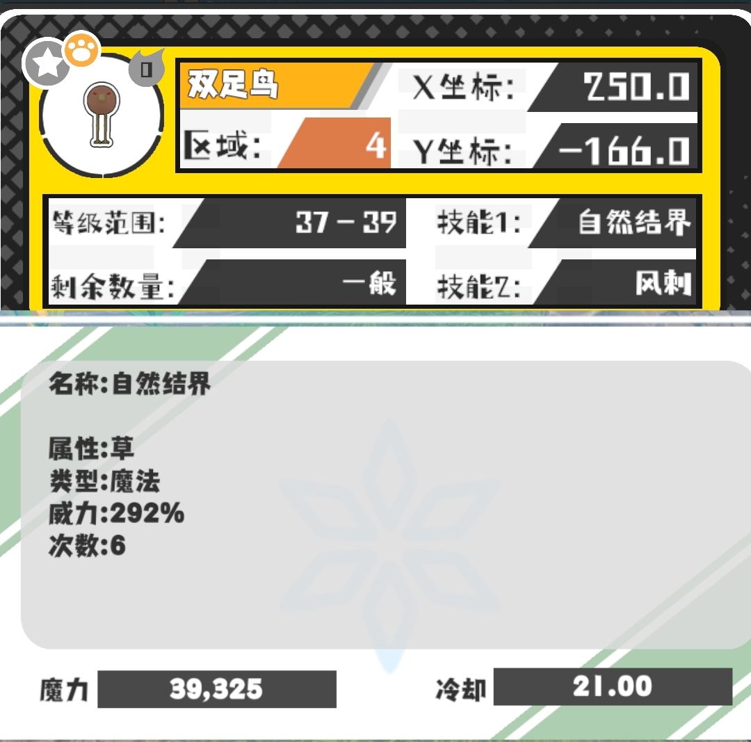 今日份技能和野王(缺一) 5
