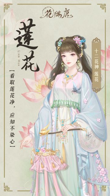 繁花月语 | 十二花神之六月莲花