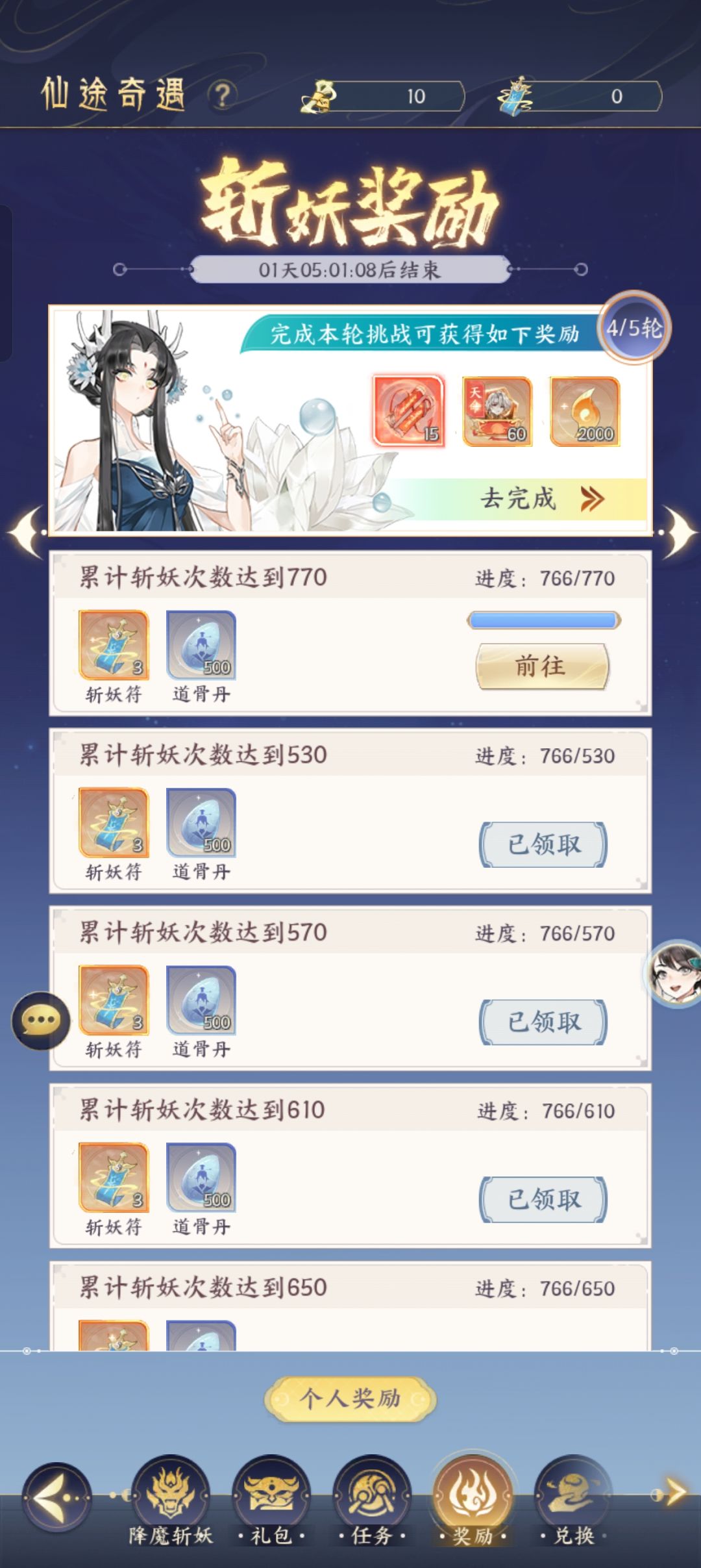 活动卡奖励真恶心 1