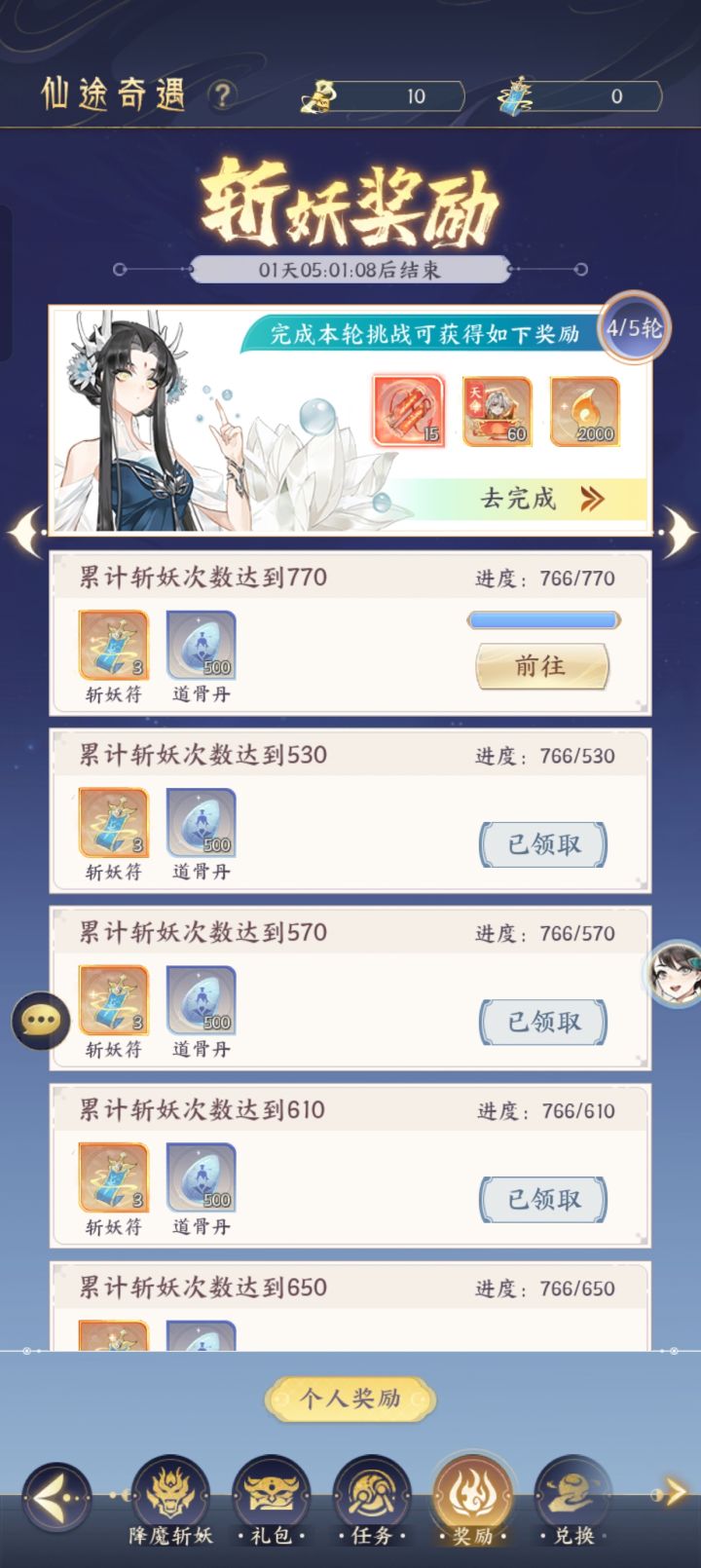 活动卡奖励真恶心截图