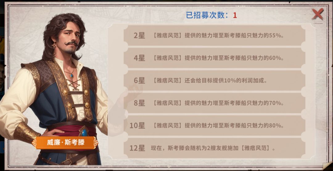 【酒馆】新贸易船长-技能大公开! 1