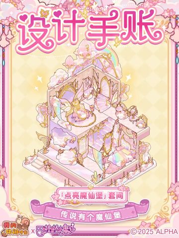 魔仙活动抽数计算（内含多个兑换码）