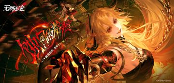 无期迷途 「蚀日的烙痕」版本意见收集贴