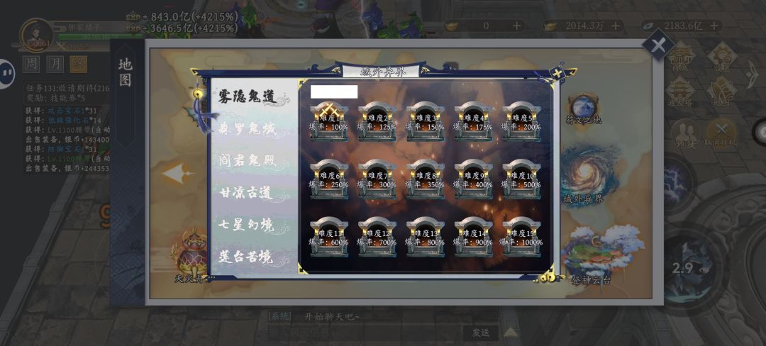 半夜杀进域外 4