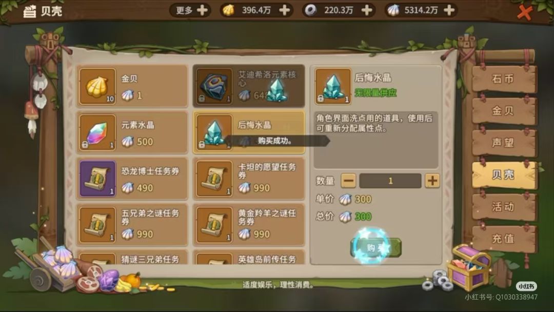 不搞 “逼氪” 套路,只做 “宠粉” 行动 3