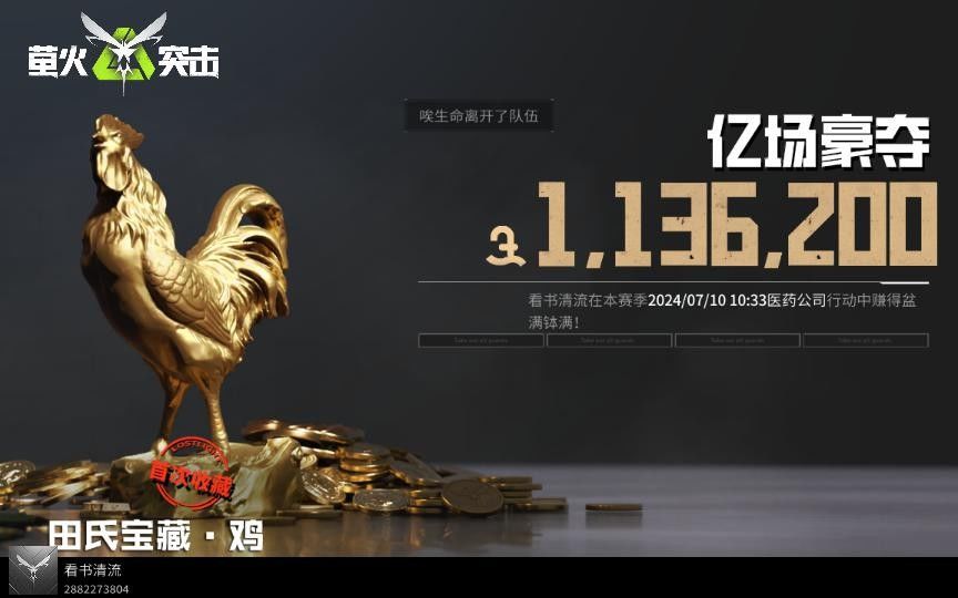 鸡是在一个地图摸的 1
