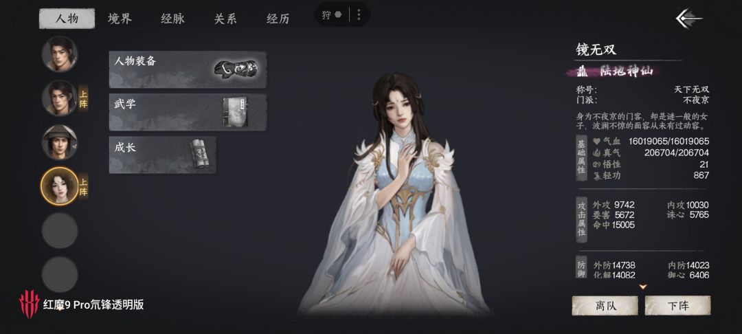 阴系大成剑存档 3
