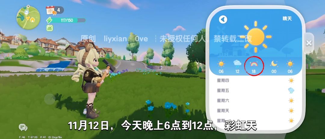 【心动小镇】(11.12)溜溜橡木&无暇萤石 2