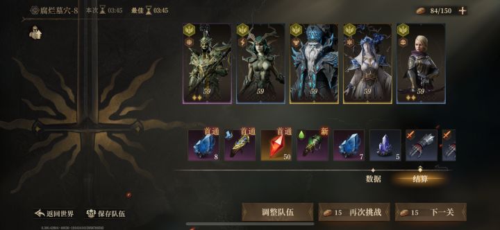 老头逃课蛤蟆8。。。截图