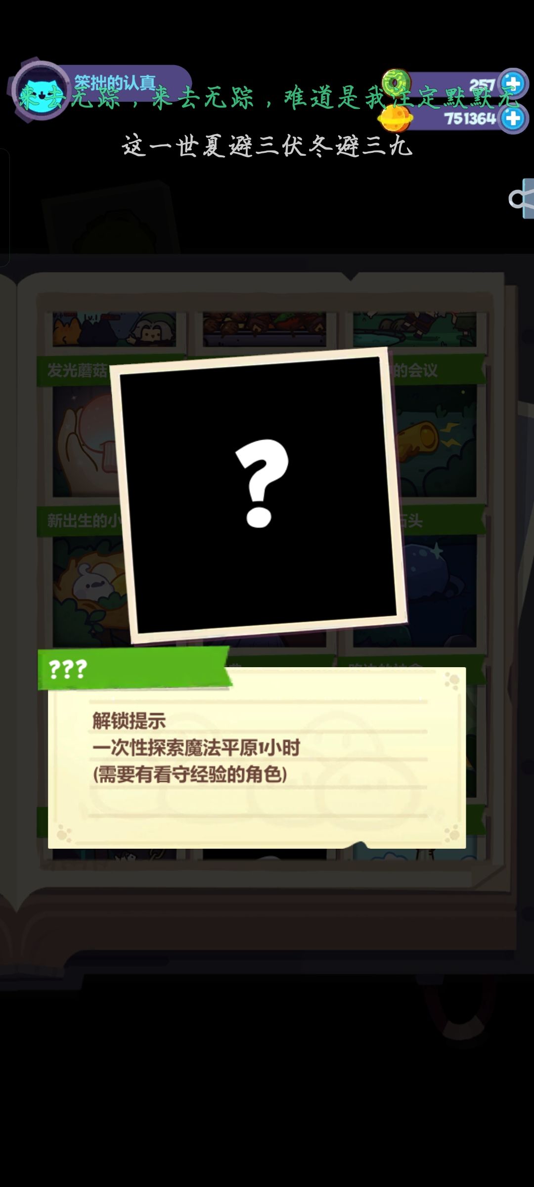 新手图鉴求助 2