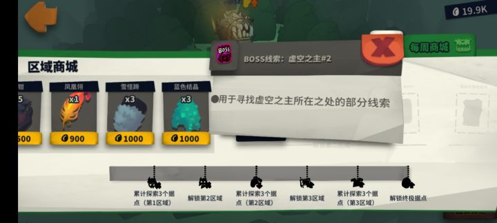 虚空二,异界末班车,来打手截图