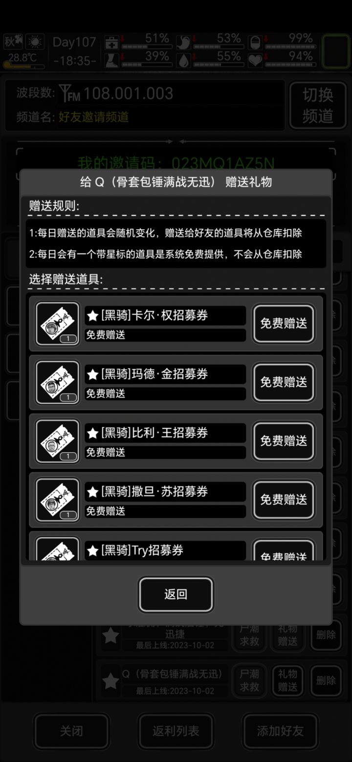 好友互填天天在线截图
