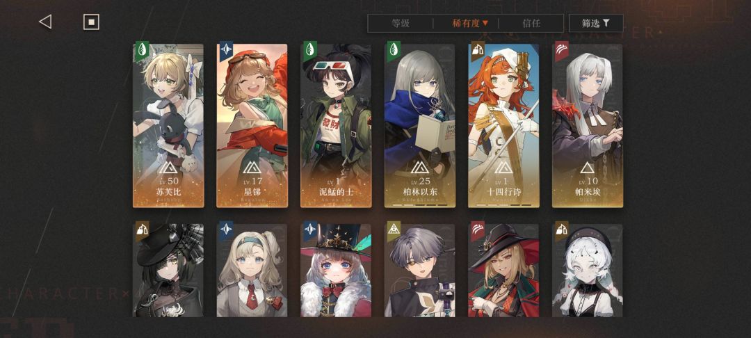 球球问一下怎么配一队呀? 1