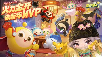 这一年，超燃！