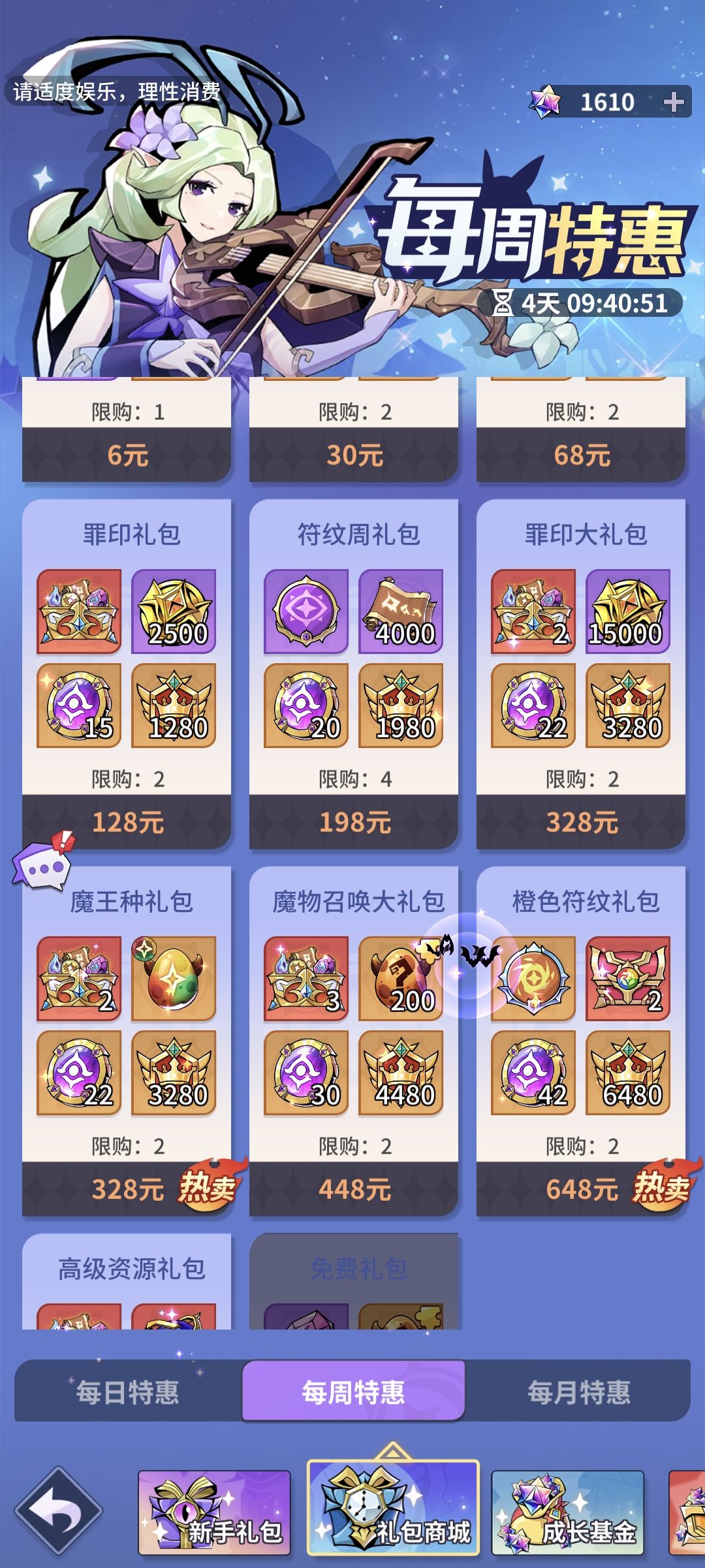 割韭菜跑!!! 2