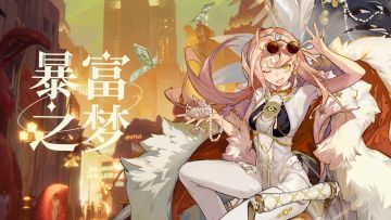 《梦游》暴富角色PV：「金钱从不作恶，欲望引人沉沦」