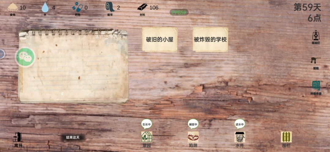 流浪汉剧情模式通关(所以剧情模式和新模式有区别吗) 3