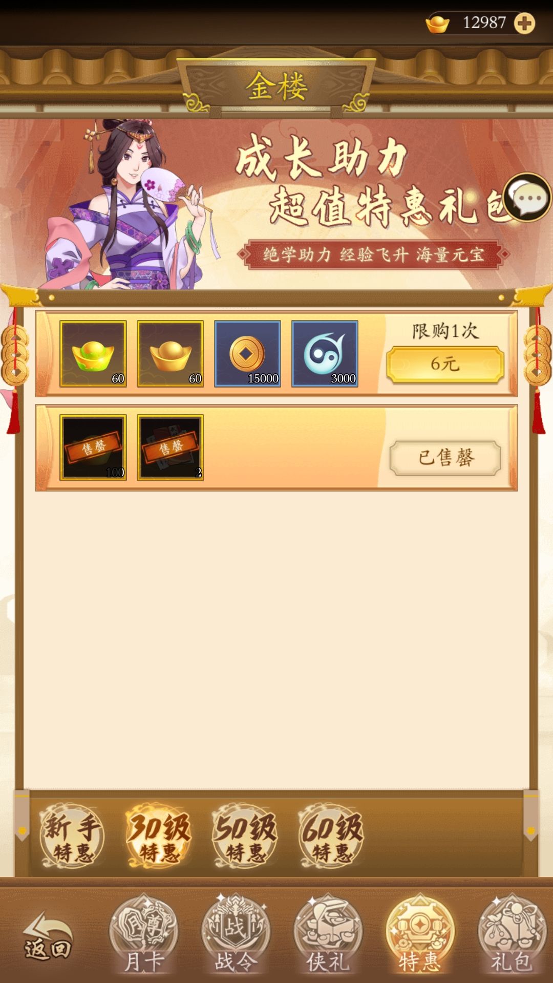 我的游戏金楼为什么和别人不一样 1