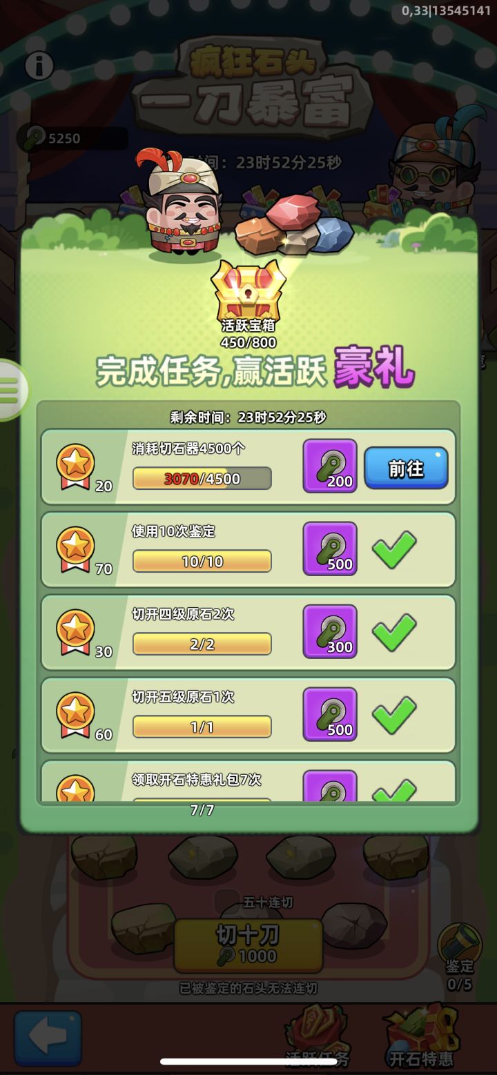 任务改了，拿不到800积分了？还是我哪里没做？截图